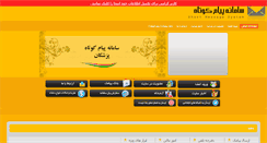 Desktop Screenshot of pezeshksms.com