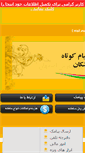 Mobile Screenshot of pezeshksms.com