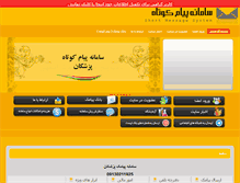 Tablet Screenshot of pezeshksms.com